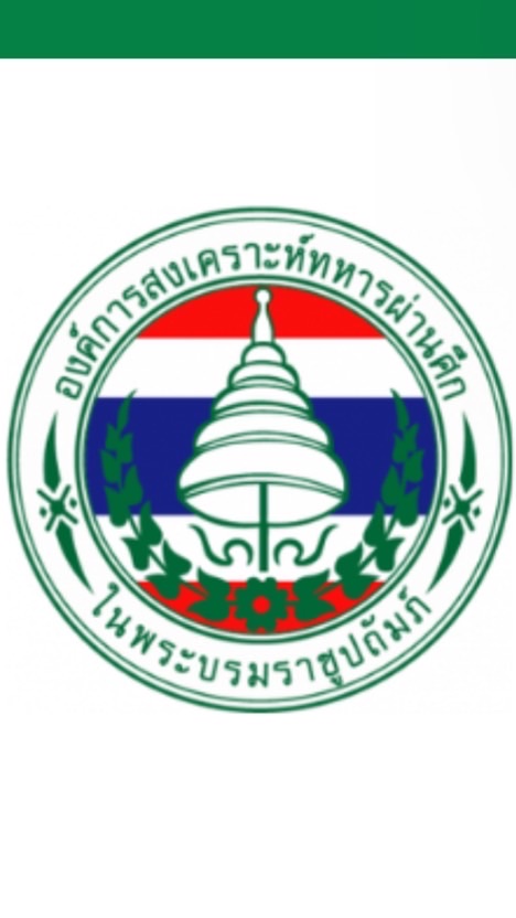 ประจำแผนกสอบเลื่อน ปี 2568