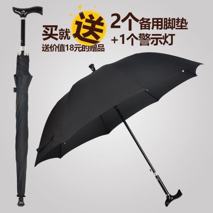 可調節老人傘黑膠防曬送禮專用登山傘防滑登山雨傘