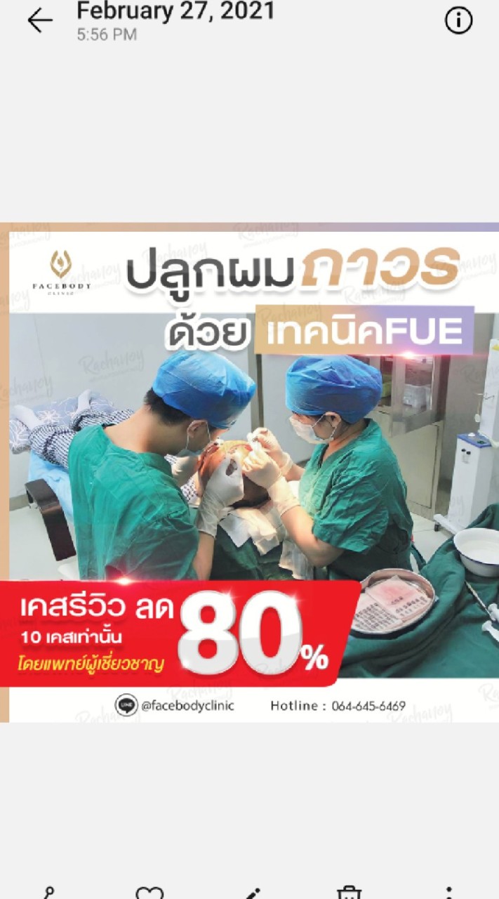 FBC RP graphic เมรี