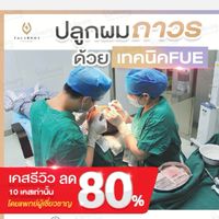 FBC RP graphic เมรี
