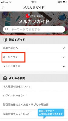 メルカリで 利用制限 になる前に 知っておきたい 出品禁止物一覧の調べ方 ペナルティになる商品