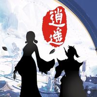 暮色雙城130服-逍遙遊