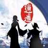 暮色雙城130服-逍遙遊