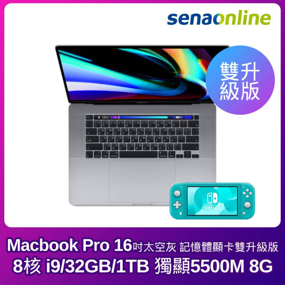 送Nintendo Switch Lite 藍 (台灣公司貨)【商品特色】*處理器：Intel Core i9 處理器*記憶體：32GB 2666MHz DDR4 記憶體*儲存空間：1TB 儲存空間*