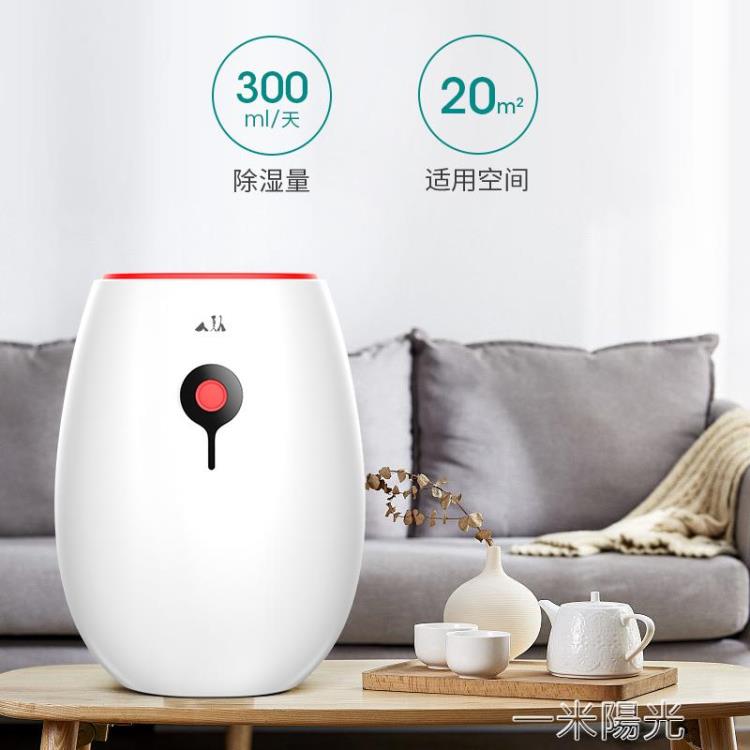 除濕機小型家用電子式衛生間辦公室吸濕幹燥迷你臥室抽濕除潮神器