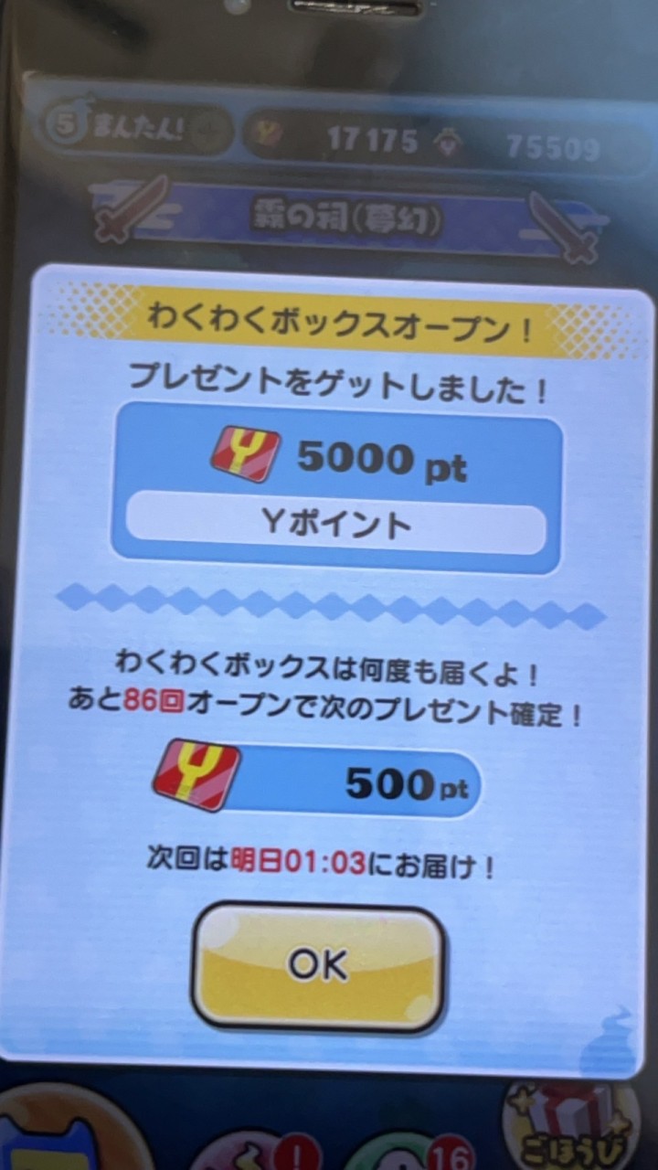 ぷにぷにお助けやフレンドなんでもいいよー