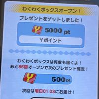 ぷにぷにお助けやフレンドなんでもいいよー