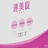 版主好物分享 及 一起用來瘦身減重恢復好身材 用"豐年代"的"速美碇"，有健字號做保證