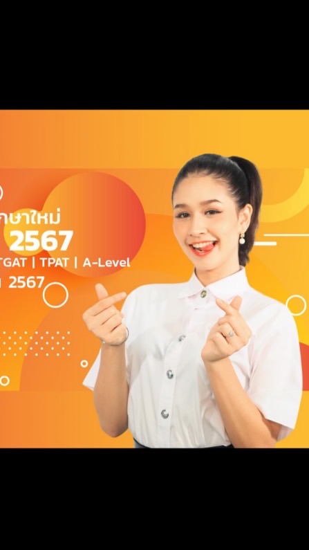 2567 HUSOdru ปี3