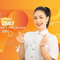 2567 HUSOdru ปี3