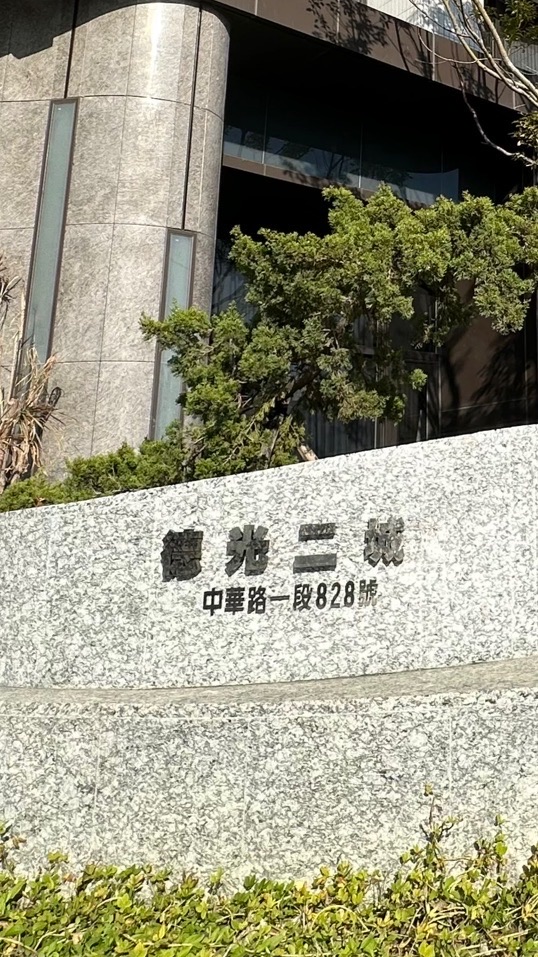 二城社區官方討論社群