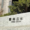 二城社區官方討論社群