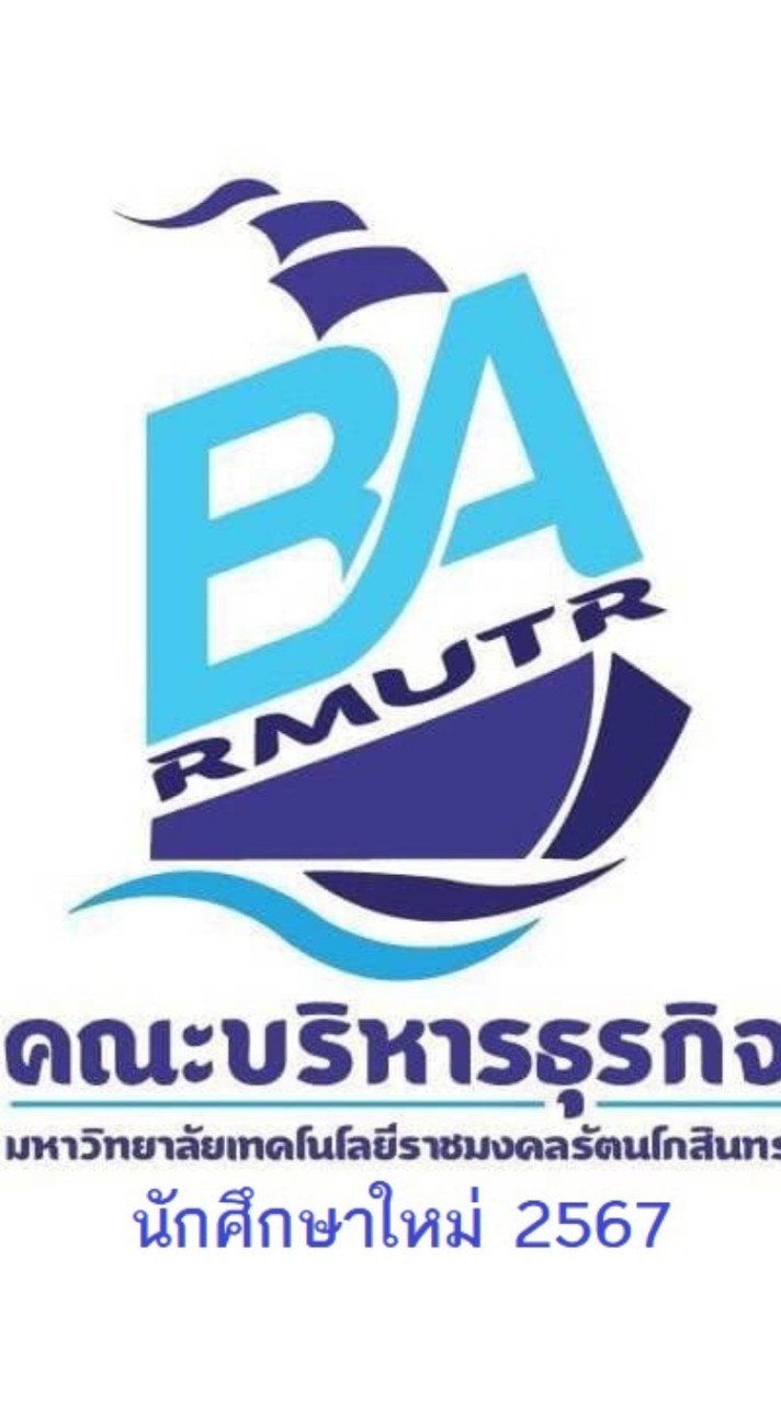 นักศึกษาใหม่ คณะบริหารธุรกิจ บพ 2567