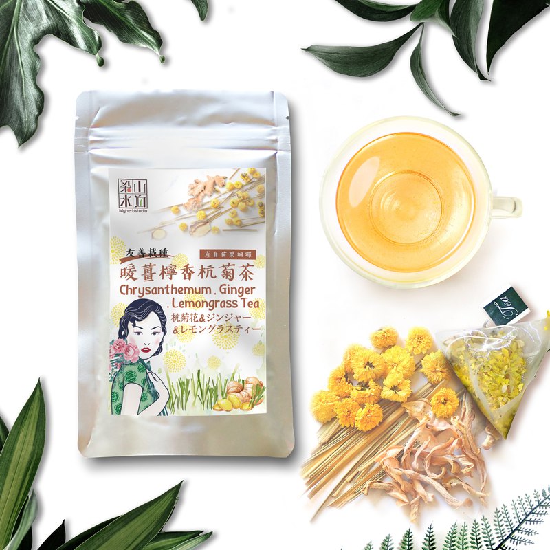 台灣在地竹薑，檸檬草清香，護眼的得獎杭菊，豐富營養輕保養調和茶 ★苗栗種植3年的竹薑老薑,，低溫烘培48小時，暖身加強體內循環。 ★檸檬草帶有檸檬清香涼爽的風味，助消化，解油膩。 感受讓人放鬆的清甜花