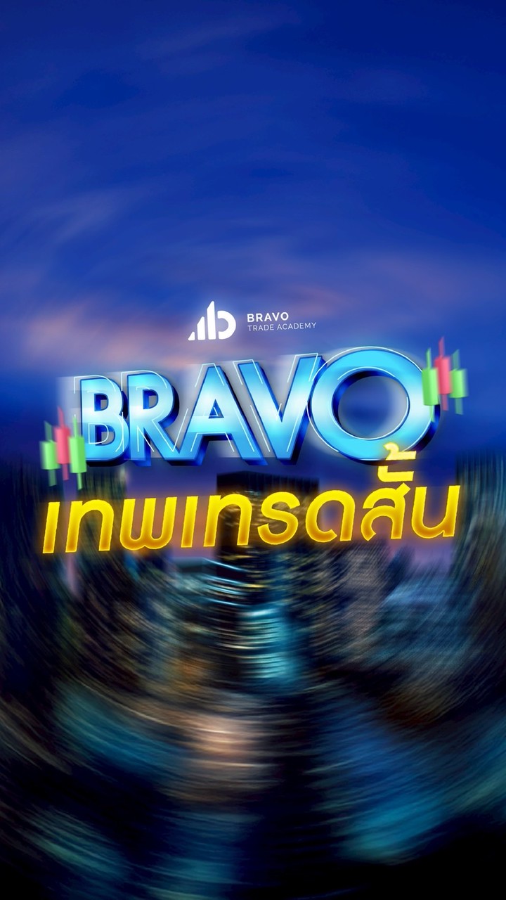 รวมรุ่น 14 วันปั้นเทพเทรดสั้น