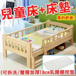 ◎【商品需自行DIY組裝】實木床(安全無漆/高護欄)+8cm乳膠椰棕床墊(可拆洗/雙層加厚/柔軟透氣)|◎|◎種類:嬰兒床床架材質:木質床底承重:200kg重量:床架20kg/床墊7kg展開尺寸:15