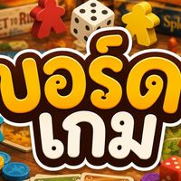 กลุ่ม บอร์ดเกม มั้ยยย ม.ฟาร์อีสเทอร์น