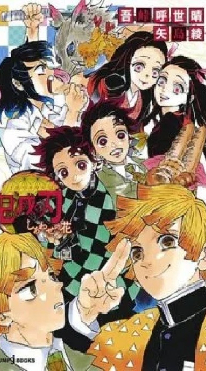 「Kimetsu no yaiba」— RP [ school au ]
