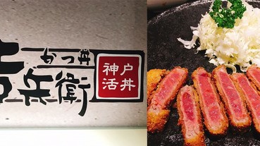 終於等到你！口碑破表的日本必嘗人氣美食「炸牛排」登台啦！