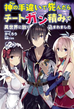 塔の魔導師 底辺魔導師から始める資本論 塔の魔導師 底辺魔導師から始める資本論 瀬戸夏樹 Line マンガ