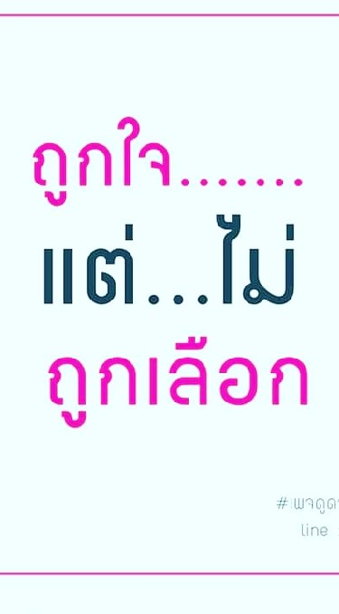 เพจดูดวงความรัก