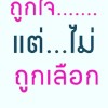 เพจดูดวงความรัก