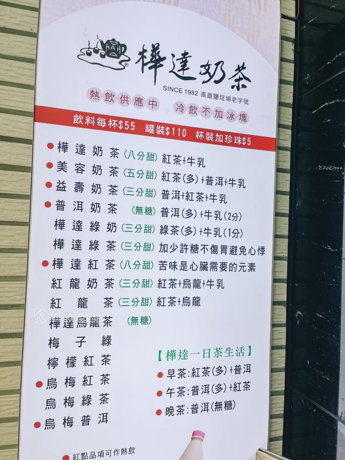 (高雄美食地圖專題)鹽埕奶茶一條街～精選五家新樂街人氣奶茶，奶茶控的你必追。