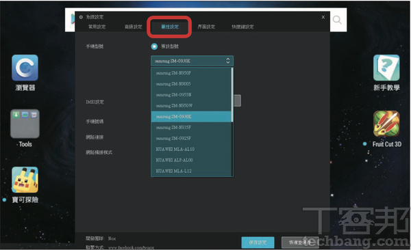 PC版Android模擬器全攻略2：遊戲玩家最常用的藍疊BlueStack 4、夜神NOX App Player