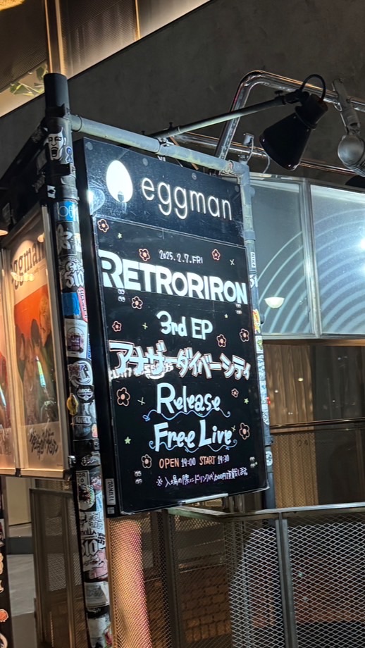 レトロリロン