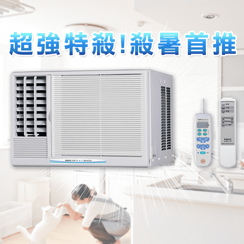 省電3-5坪定頻窗型冷氣機，本檔全網購最低價！