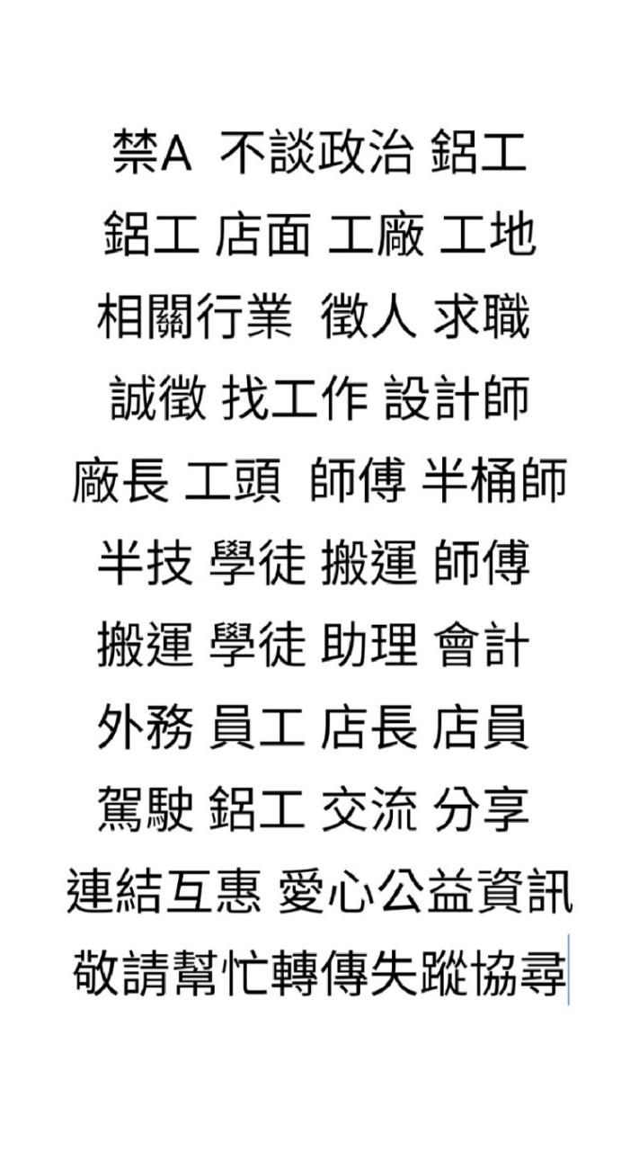 鋁工 台灣 金門 馬祖 澎湖