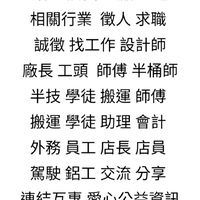 鋁工 台灣 金門 馬祖 澎湖