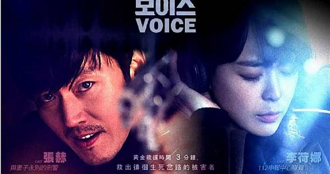 真實《VOICE》案件揭秘！　被害人求救7分鐘仍遭性侵分屍