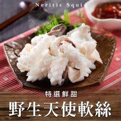 ◎來自菲律賓野生鮮凍天使軟絲，捕撈上岸後隨即急速冷凍，銷住軟絲的鮮度與海味，口感吃來細緻Q嫩，簡單料理就能享有親臨漁港般的道地美味！|◎|◎品牌:好食讚類型:海鮮組合及加工品種類:魷魚/烏賊/章魚/花