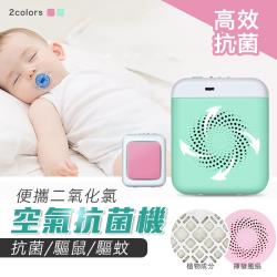 ◎配置獨立消毒芯片二氧化氯可以3-5秒內就可殺滅細菌高達99%,每片正常開機狀態可使用30天。內置風扇加速將二氧化氯成分吹出揮發在空氣中，起到抑菌殺菌效果。大容量鋰電池，配置獨立掛繩，搭配口罩使用更安