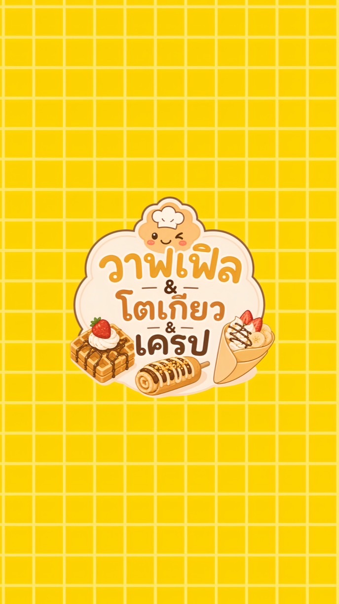 วาฟเฟิล-โตเกียว-เครป (ตลาดบีไนท์มาเก็ต)