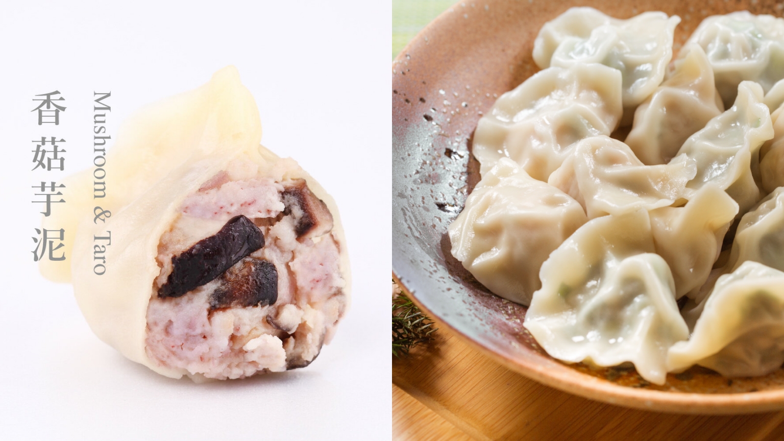 果貿吳媽家 香菇芋泥鮮肉水餃(24入/盒)