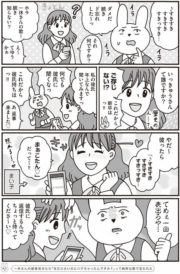 ロマンチックが止まらない おひとり上手のなかむらさん 5