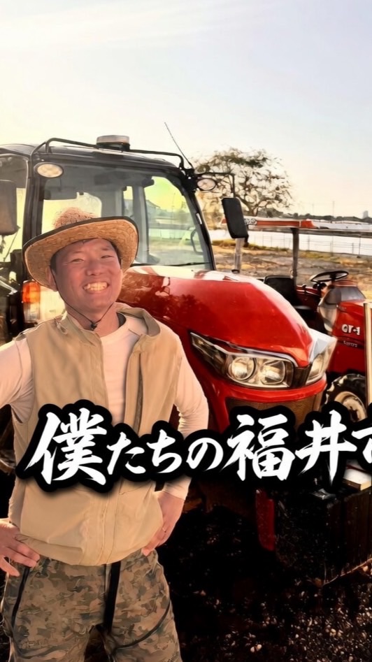 田中宏和　「僕らの福井」を守る会