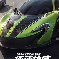 【Need for Speed：極速快感 集結】中文討論群