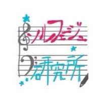 ソルフェージュラボ