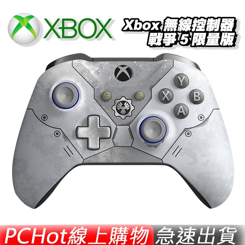 Xbox One X, Xbox One S, Xbox One, Windows 10▶️保固說明本店為授權實體店家，商品皆台灣原廠公司貨，有購買發票證明及售後服務，享有原廠保固3個月，本店杜絕非授