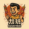 🍖🔥加班串烤🔥🍖