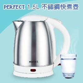 【PERFECT 理想】1.5L #304不鏽鋼快煮壺(PR-5101)