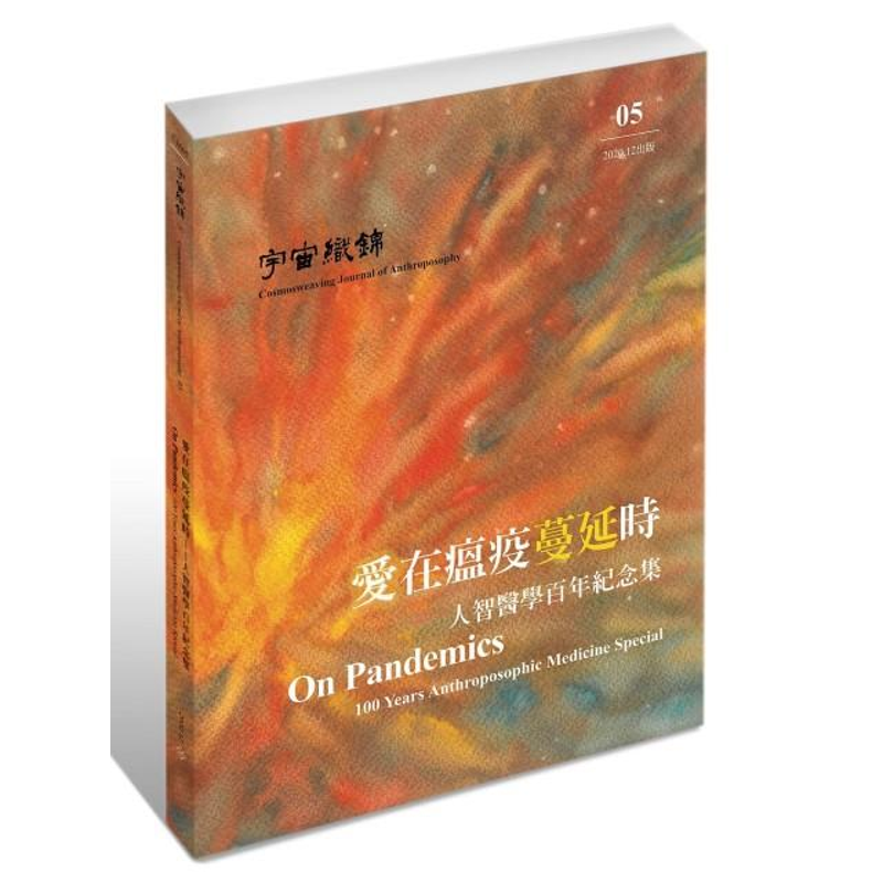 商品資料 作者：蔡宜璇 出版社：宇宙織錦股份限公司 出版日期：20210108 ISBN/ISSN：9789869198684 語言：繁體/中文 裝訂方式：平裝 頁數：224 原價：300 -----