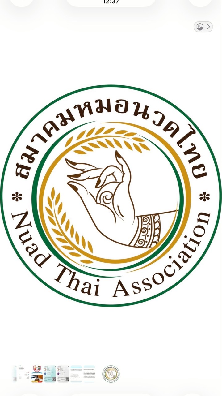 สมาคมหมอนวดไทย