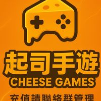 起司手遊