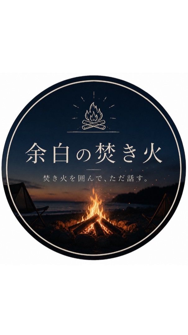 ✨余白の焚き火🪵🔥✨in関東