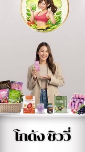 โกดังชิววี่