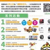 國家防災日-政府單位-114年全民地震網路演練活動